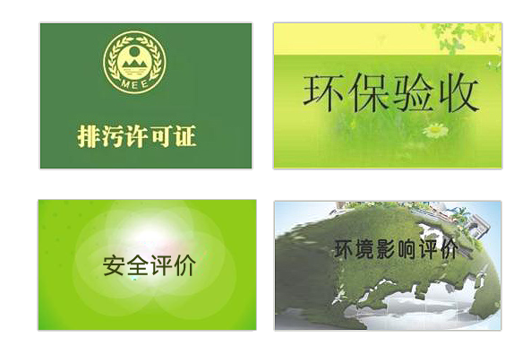 leyu乐鱼在线官网-乐鱼体育(中国)
环境科技四大优势