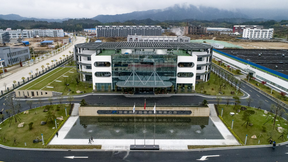 1730708406179571.jpg 安徽黄山胶囊股份有限公司.jpg