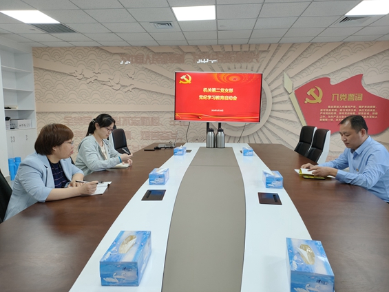 1739332041101331.jpg 4.18学习教育启动会.jpg